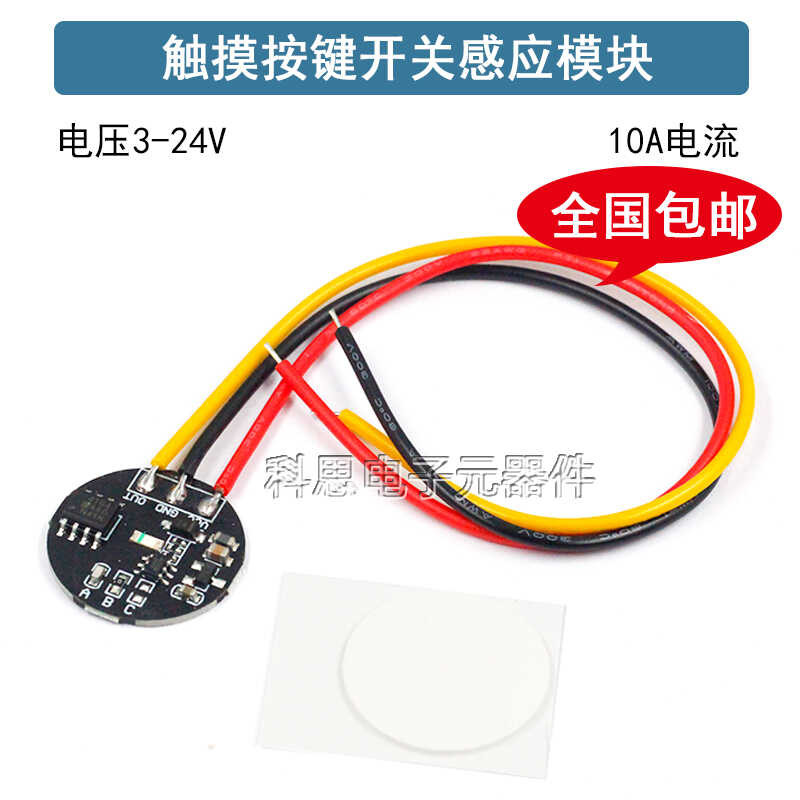 Button Switch Sensor Module Light Touch 3V-24V Momentary/Latched LED ...