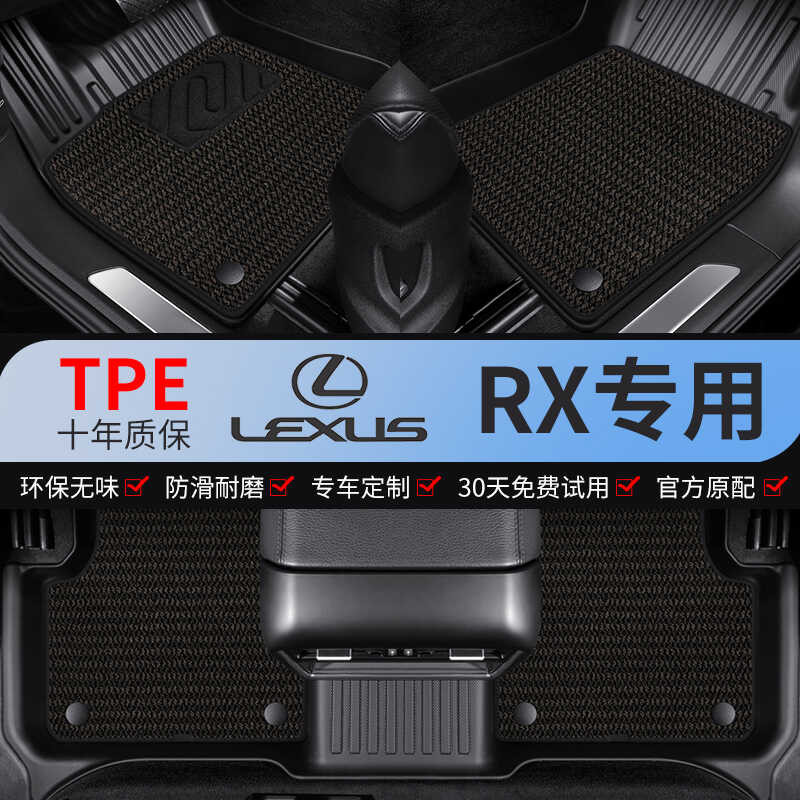 Suitable for 16-24 Lexus RX300 RX270 RX450h RX350h RX500h Special TPE ...