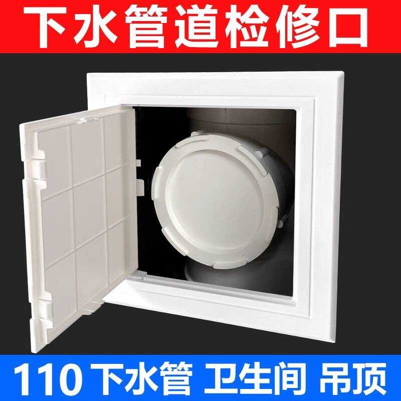 PVC Port Inspection Plate Pipe Bathroom Drain Repair Hole Decorative ...