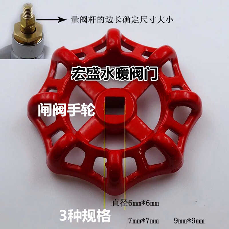 Copper Gate Valve Single Square Port Switch Red Handle Handwheel 1/2