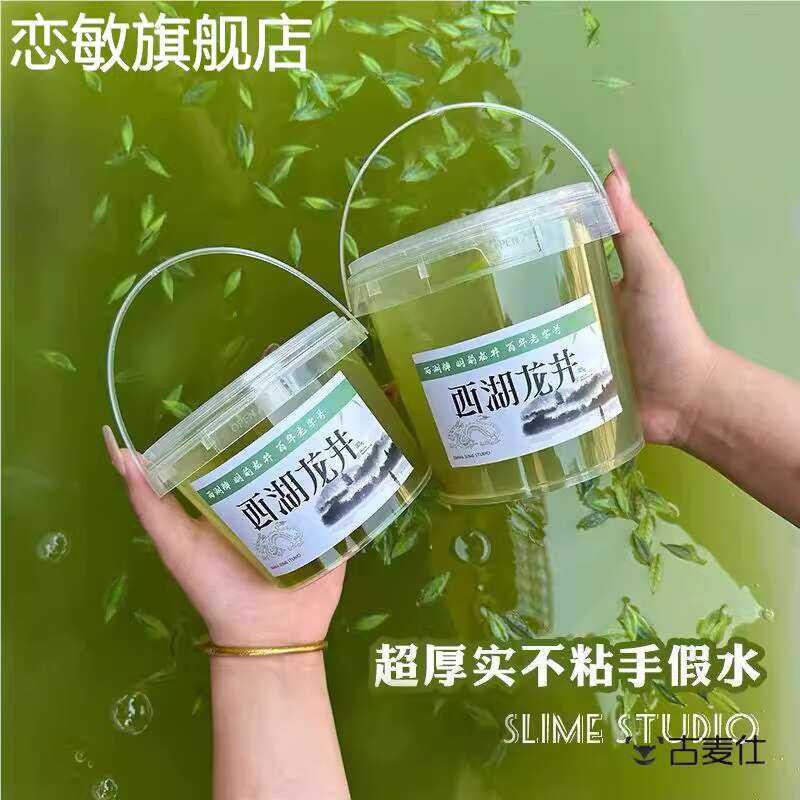 Extra Large Bucket Fake Water Children's Internet Celebrity Girl Thick ...