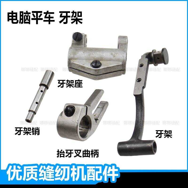 Computerized Flatbed Jack A4 Lifting Fork Zhongjie Frame Crank Fushan ...