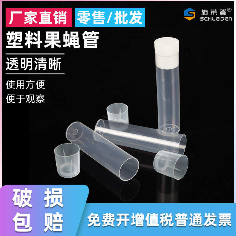 Plastic Permeable PS PP Polypropylene Culture Fruit Fly Tube Cap Sponge ...