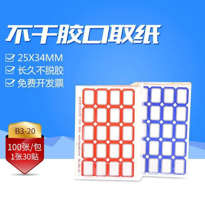 Medium Size Adhesive Paper, Label Price Tags, Self-Adhesive Stickers ...