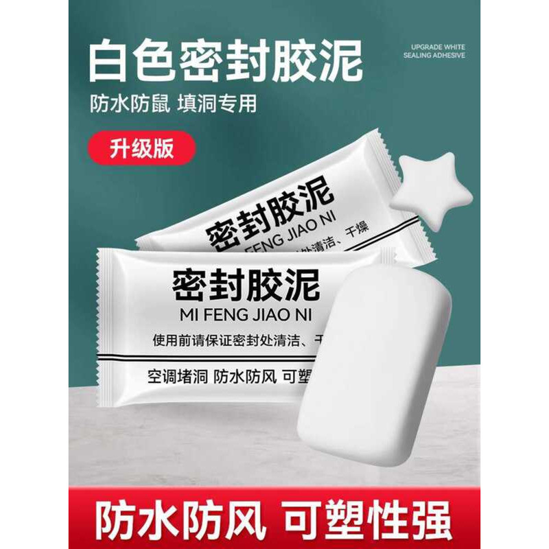 Air Conditioner Hole Sealant Fireproof Sealing Blockage Wall Filling ...