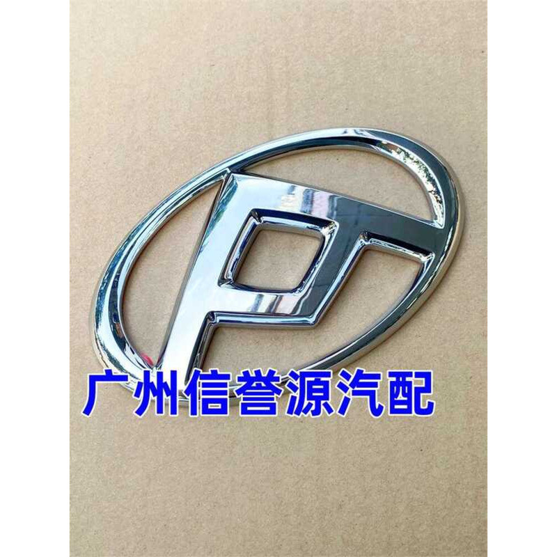 Applicable to Tailgate Logo Maxus V80 SAIC Group Personalized Car ...