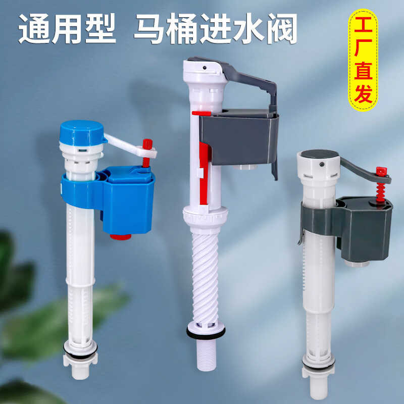 Toilet Water Inlet Valve Universal Water Tank Fittings High Pressure ...