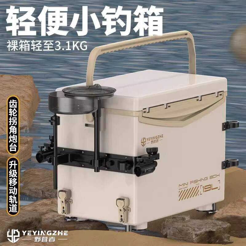 Mini Fishing Box L New Model Full Set Ultra Light Portable Small ...