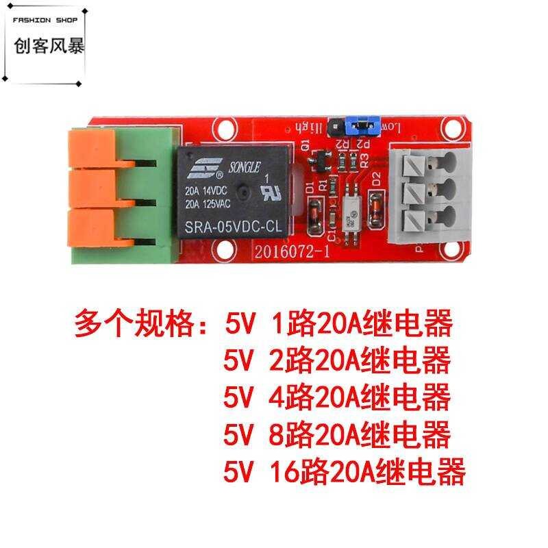 20A 5V 1/2/4/8/16 Way Relay Control Module High and Low Voltage Trigger ...