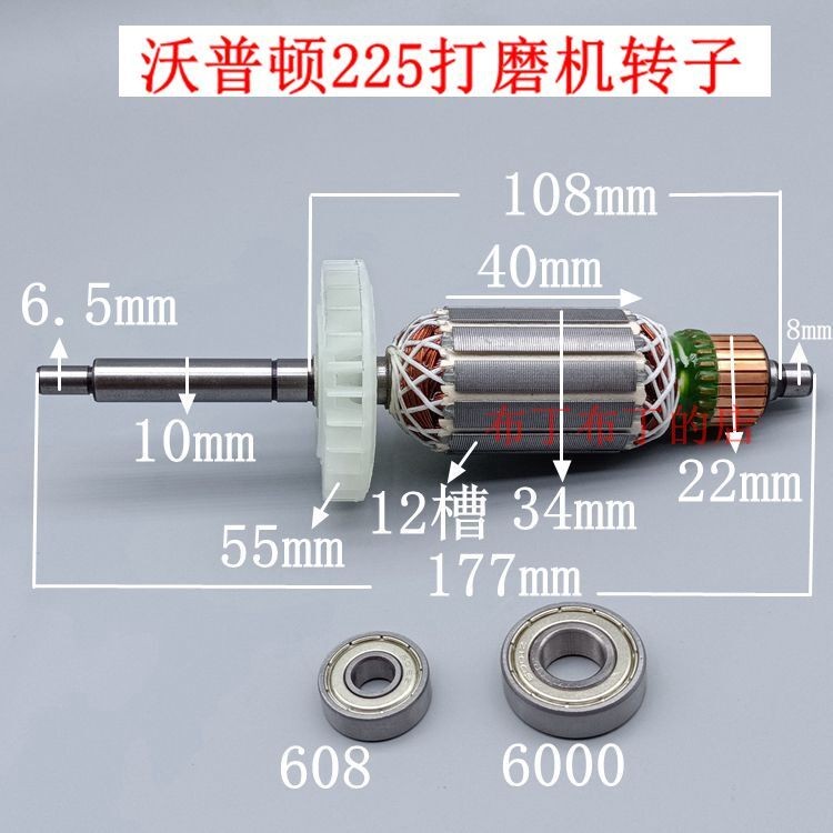 Woputon 225 Benaid Hunting Horse Baolide ZL225 Wall Polisher Rotor 225 ...