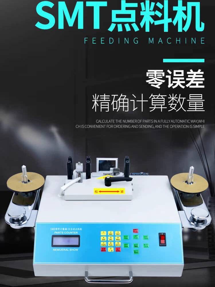 ☑♥ SMT Material Counting Machine SMD Parts Counter Fully Automatic Chip ...