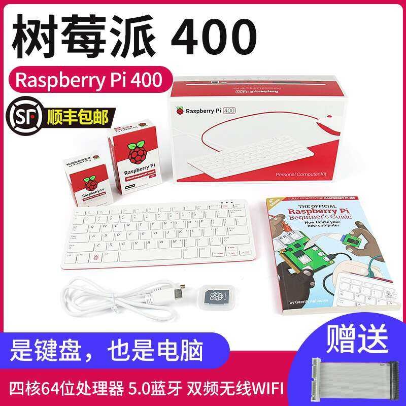 Raspberry Pi 400 Kit Keyboard All-in-One Computer WIFI Bluetooth Dual ...