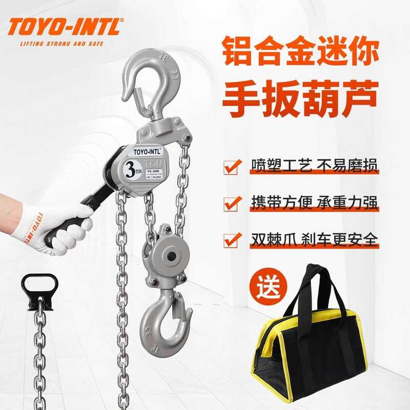Toyo-Intl Aluminum Alloy Mini Hand Lever Manual Hoist Micro Hand ...