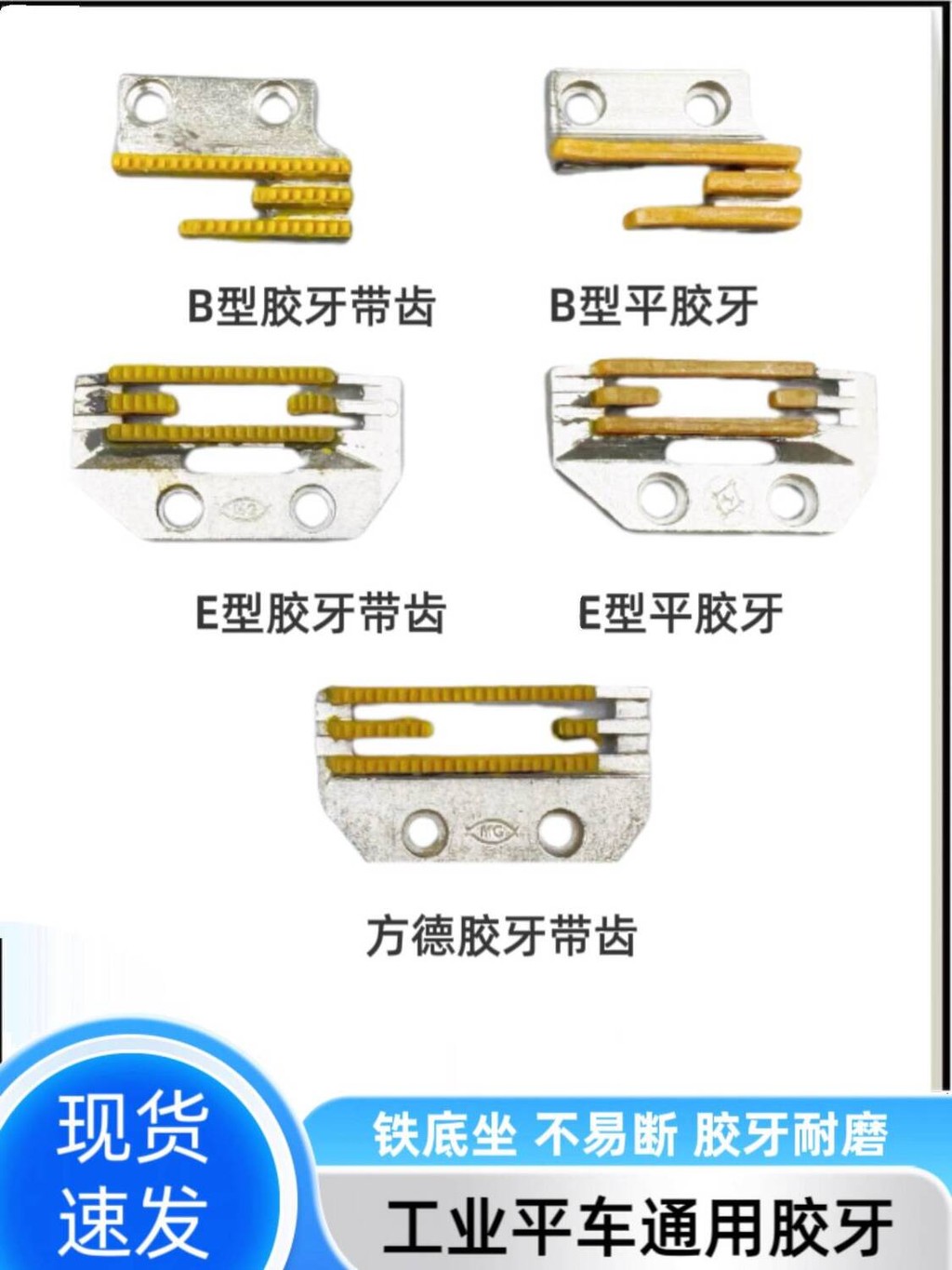 Industrial Sewing Machine Computer Flatbed Synchronous Machine Plastic ...