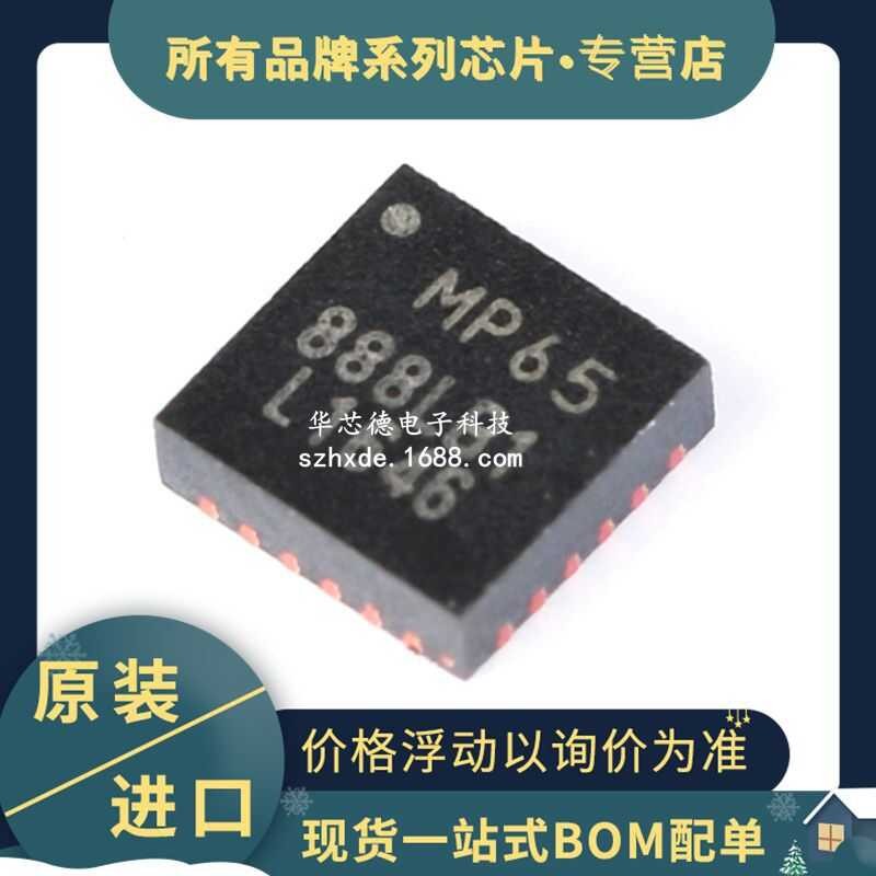 Original SMD MPU-6500 QFN-24 Silk Screen MP65 Six-Axis MEMS Motion ...