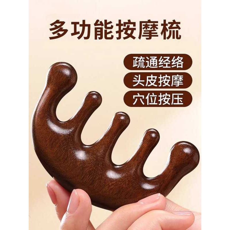Sandalwood Meridian Anti-Point Hair Loss Universal Five-Finger Massage ...
