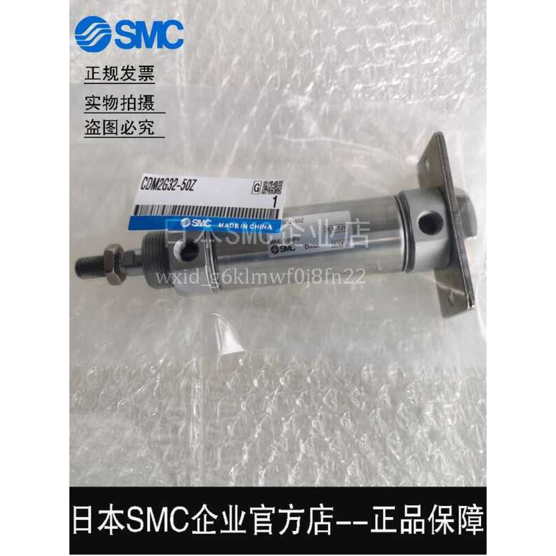 Japan SMC Brand New Original CM2G32-300Z/325Z/350Z/375Z/400Z/Pneumatic ...