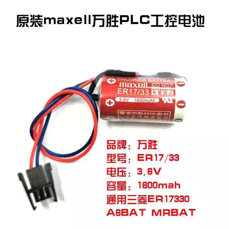 Original Maxell Er17/33 3.6Vplc CNC Lithium Battery (with Plug ...