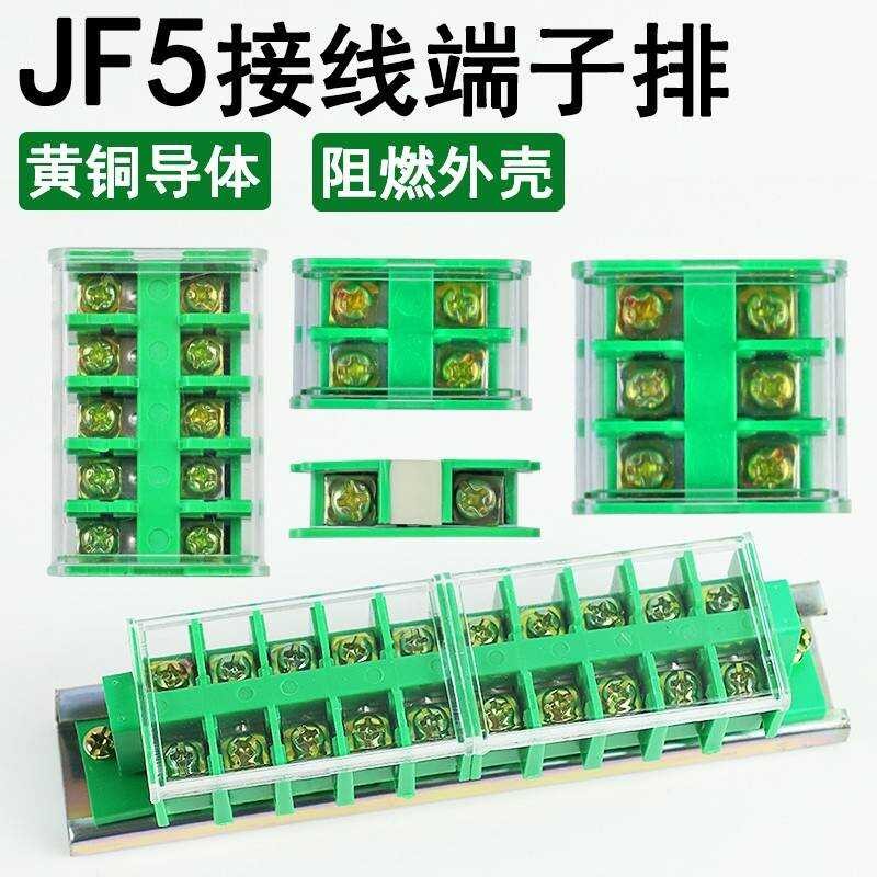 Green High and Low Rail Strip 660V Terminal Block JF5 Enclosed Type 1.5 ...