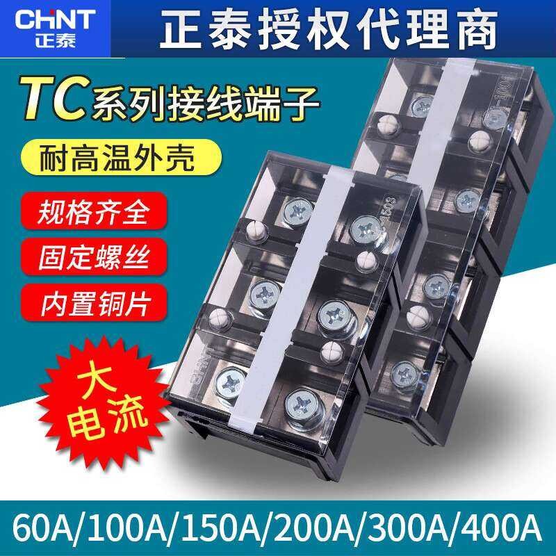 Chint TC Power Terminal Block Column Wire Strip 3P Docking 4P Connector ...