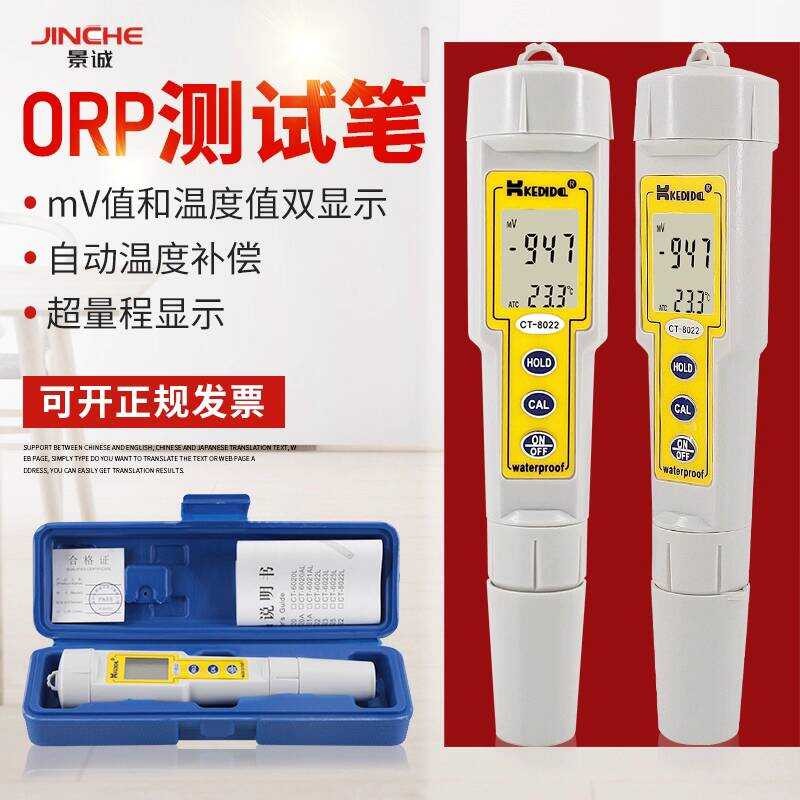 Kodida CT-8022 Pen-Type ORP Meter Portable Oxidation-Reduction ...