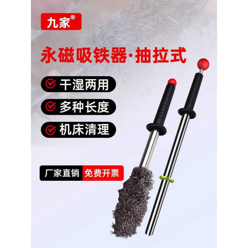 Pull-out Strong Magnetic Rod Iron Rod Powerful Magnetic Rod Iron Dust ...