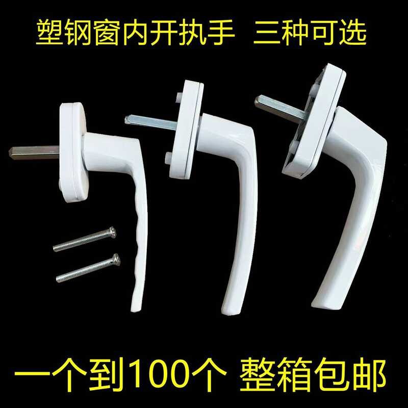 Plastic Frame Steel Handle Old Style Rotating Window Latch Lock ...