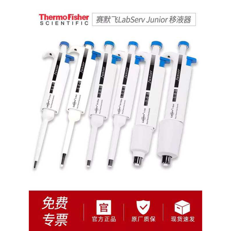 ☑♥ Fisher LabServ Junior Micro Adjustable Pipette Thermo Single Channel ...