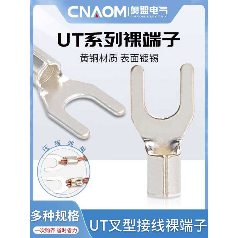 UT Fork Cold Press Connector Y-Type U-Type Open Crimping Naked Terminal ...
