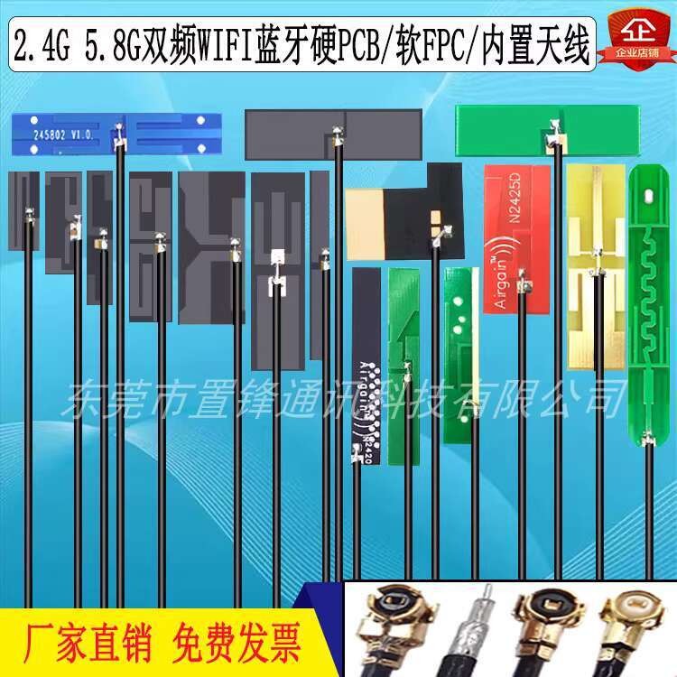 2.4G/5.8G Dual Band Built-in PCB/FPC Patch IPEX Interface First ...