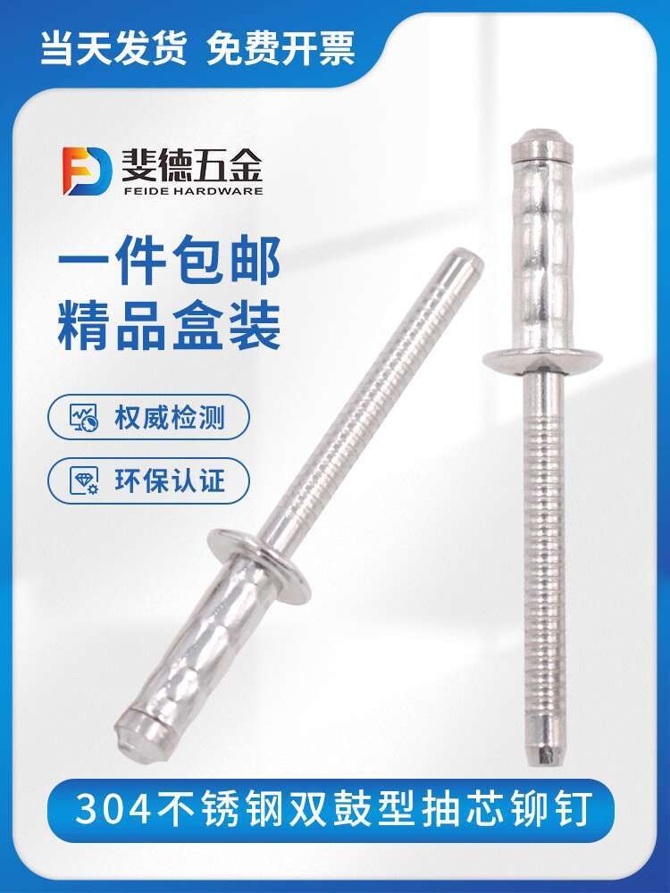 Stainless Steel Rivets Round Head Countersunk Rivets Drum Type Blind ...