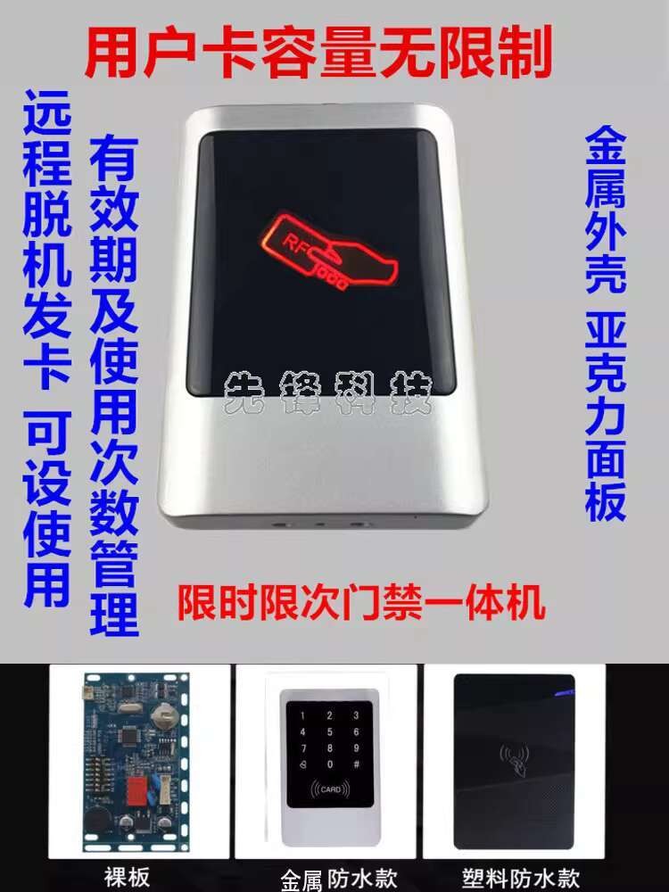 Metal Waterproof Access Control Integrated Machine IC Card Access ...