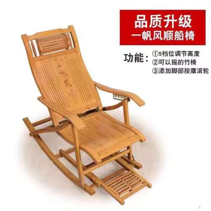 Bamboo Rocking Chair Recliner Balcony Home Leisure Adult Rattan Chair ...