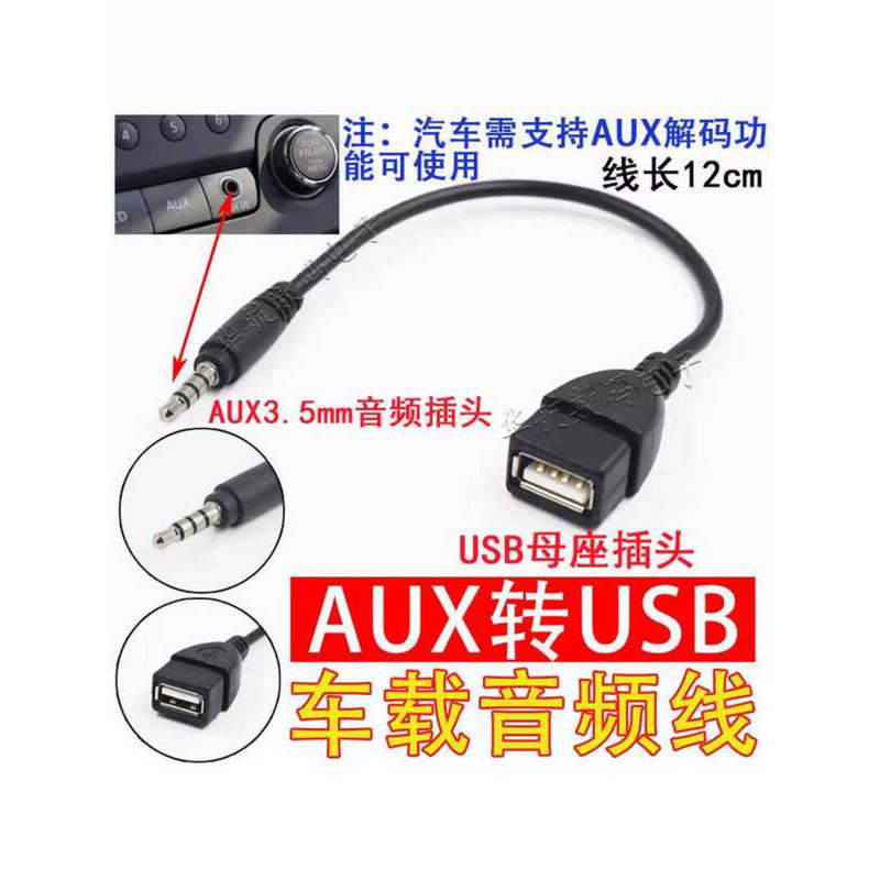 3.5mm Plug to USB for U Disk Conversion Cable Car AUX Audio MP3 Adapter ...