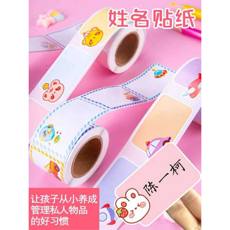 Cartoon Stickers for Elementary School Students, Kindergarten ...