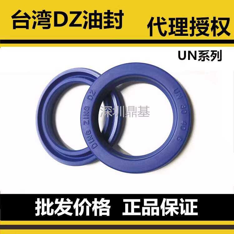 Taiwan DZ Oil Seal UN60*70*80*90 65*75*85*6 100 105*9 DINGZING Sealing ...