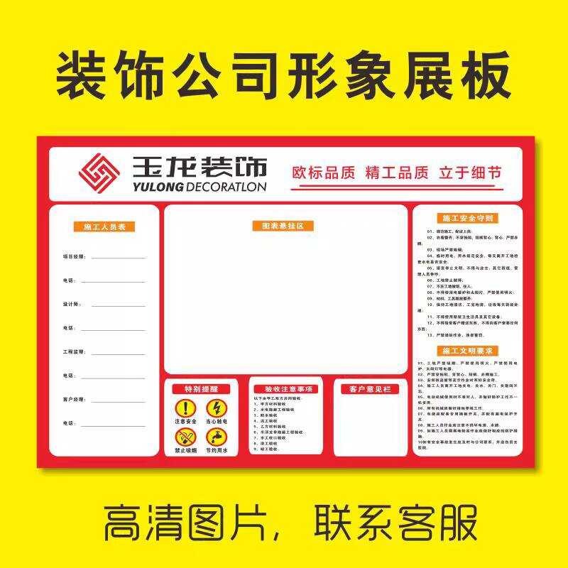 Decoration Company Construction Nameplate Site Signage Warning Sign ...