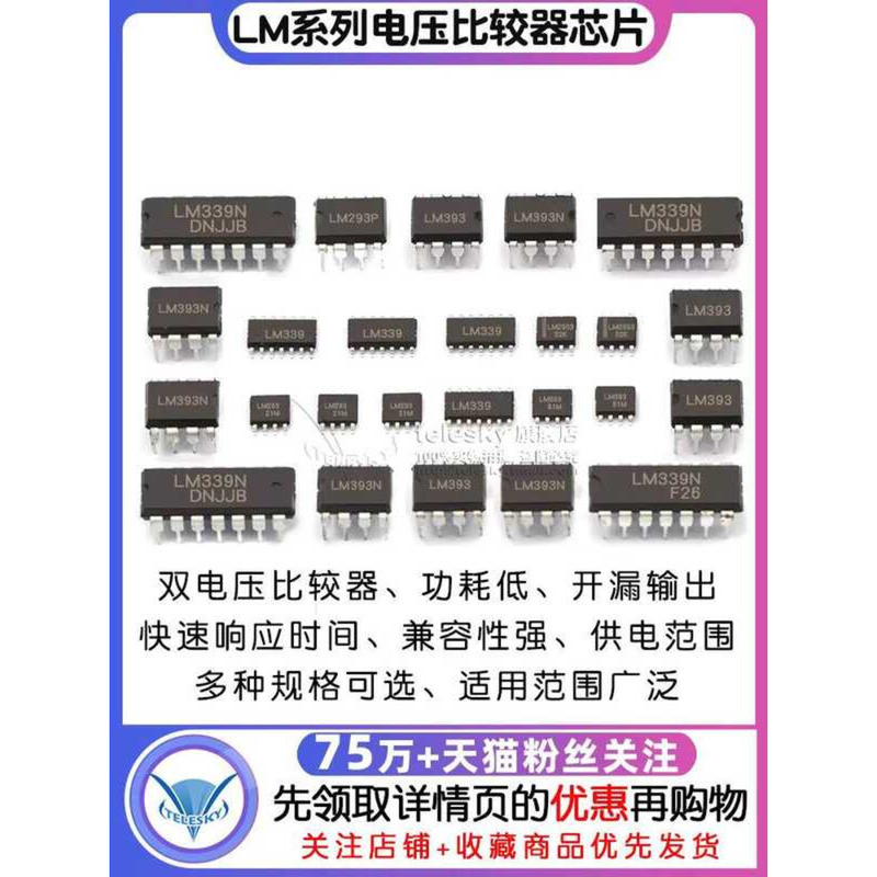 LM393DR2G Voltage Comparator IC Chip LM293 LM393 LM2903 Integrated ...
