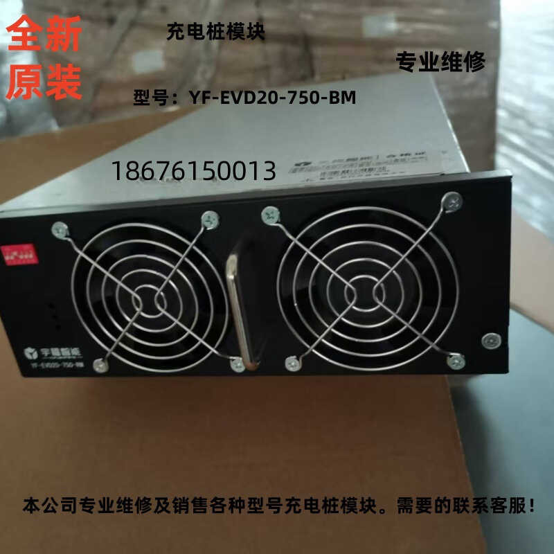 Brand Original New Energy Vehicle DC Charging Pile Module VF-EVD20-750 ...