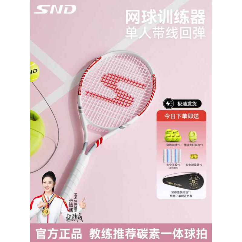 Racket Training Device Single Player Rebound with String Carbon Fiber ...