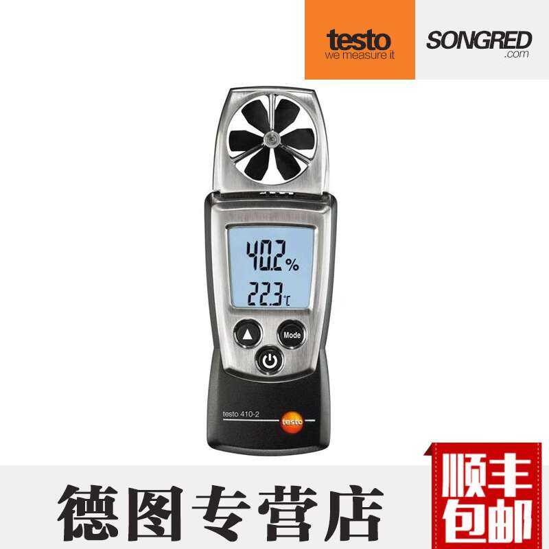 German Testo 410-1/410-2 Anemometer Handheld High Precision Meter 405V1 ...