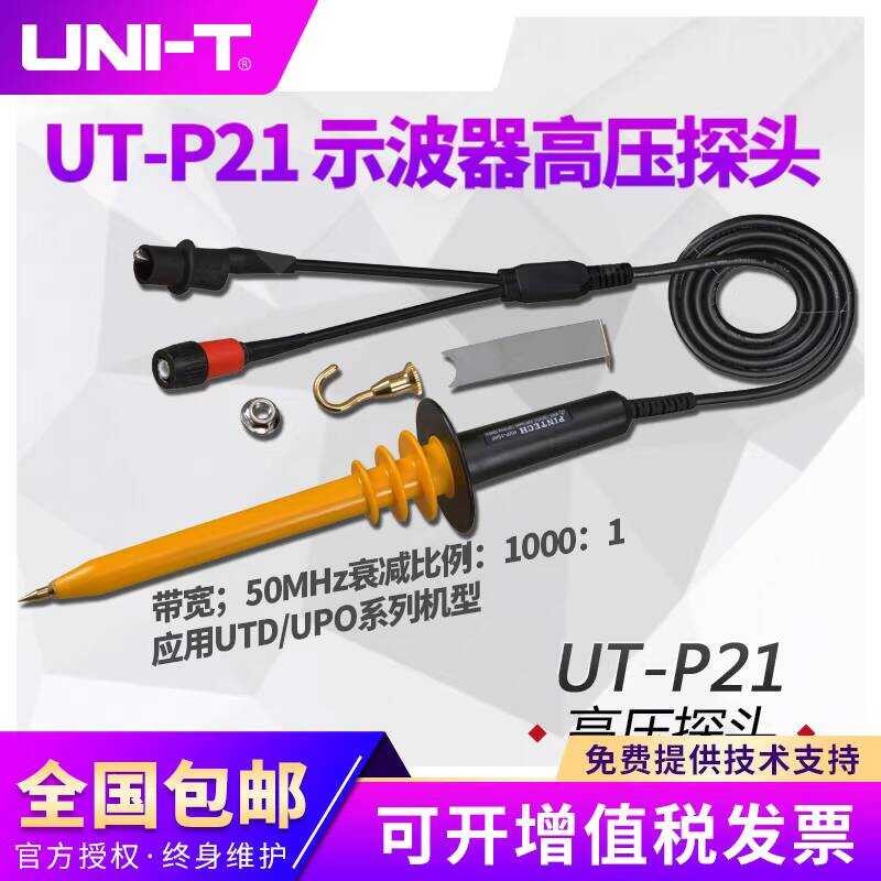 High Voltage Differential Probes | tronix