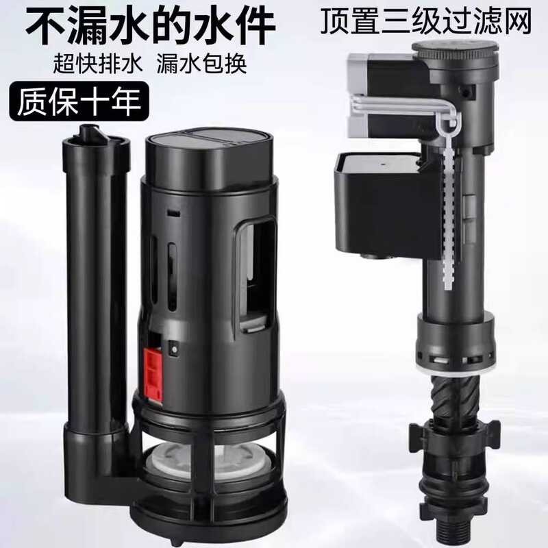 Toilet Toilet Accessories Water Inlet Valve Water Tank Full Set ...