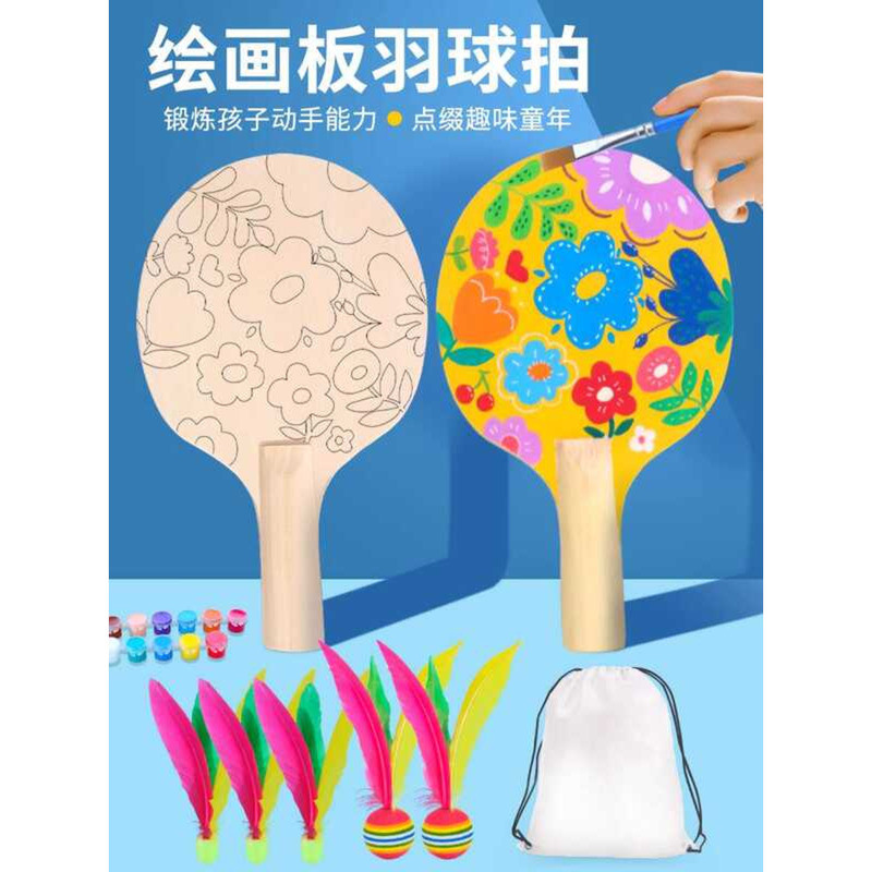 ☑♥ Set Shuttlecock Children's Drawing DIY Paintable Indoor Badminton ...