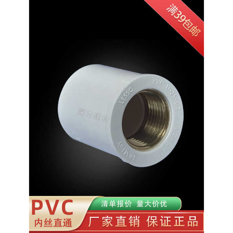 3 Liansu Metal Inner Wire Straight-through Liansu PVC Water Pipe ...