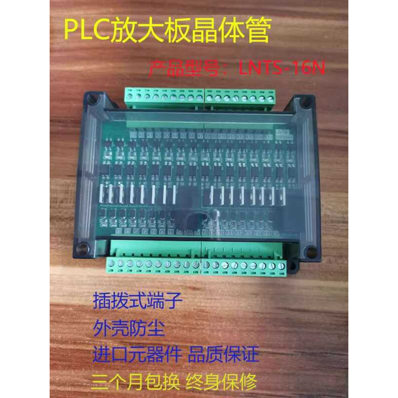 8-Channel PLC Amplifier Output NPN Input Universal IO Single-Chip ...