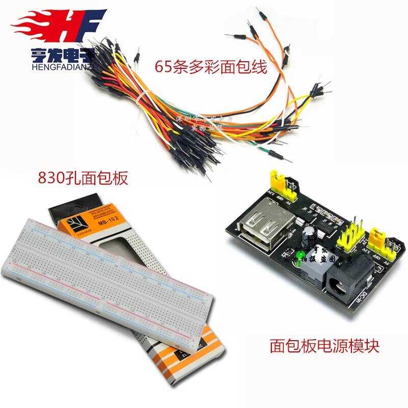 Black Power Module 830 Hole Advanced Large + 65 Colorful Breadboard ...
