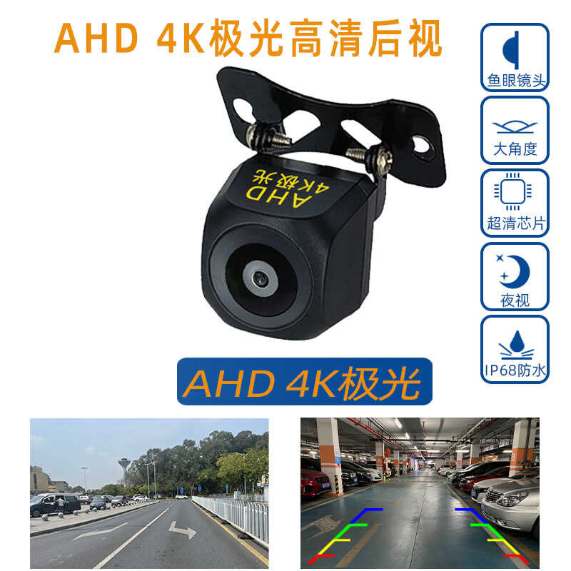 AHD Universal HD Rearview Camera Android Large Screen Image Car ...