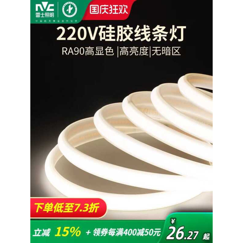 NVC Lighting LED Flexible Silicone 220V High Voltage Waterproof ...
