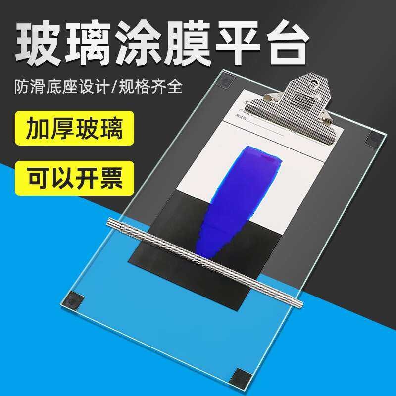 Qixin Laboratory Platform Rod Apparatus Wet Preparation Device Coating ...